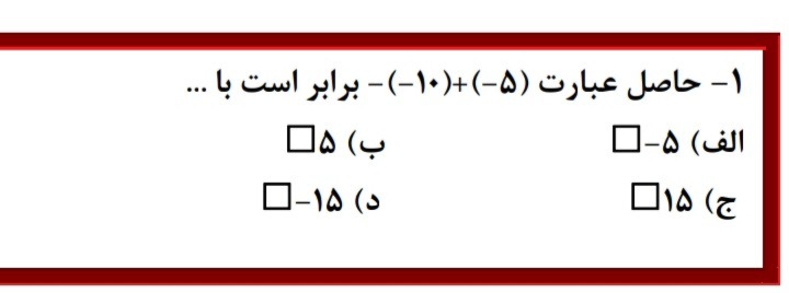 دریافت سوال 1