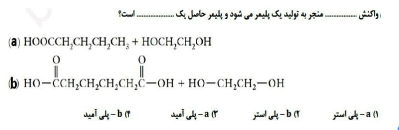 دریافت سوال 18