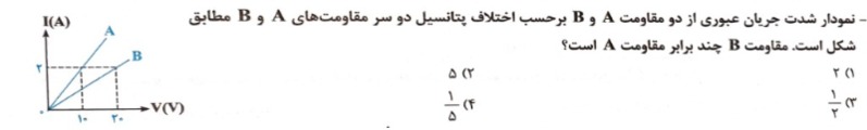 دریافت سوال 13