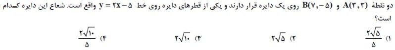 دریافت سوال 2