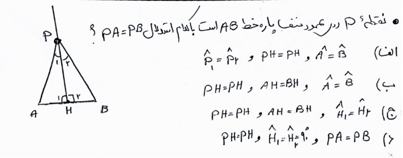 دریافت سوال 15