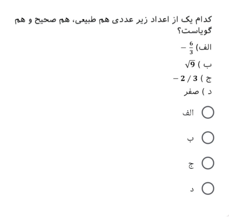 دریافت سوال 10