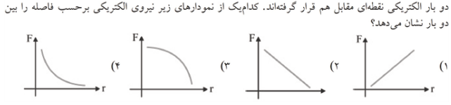 دریافت سوال 8