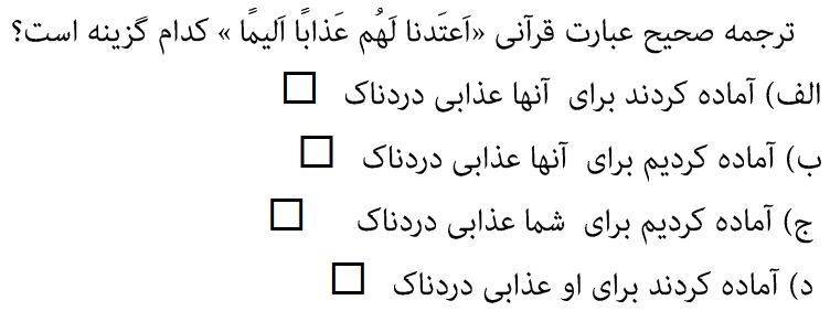 دریافت سوال 1