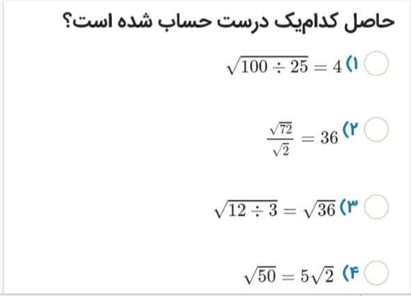 دریافت سوال 10