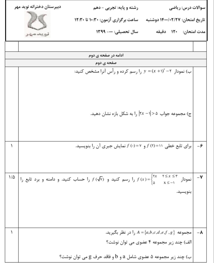 دریافت سوال 2