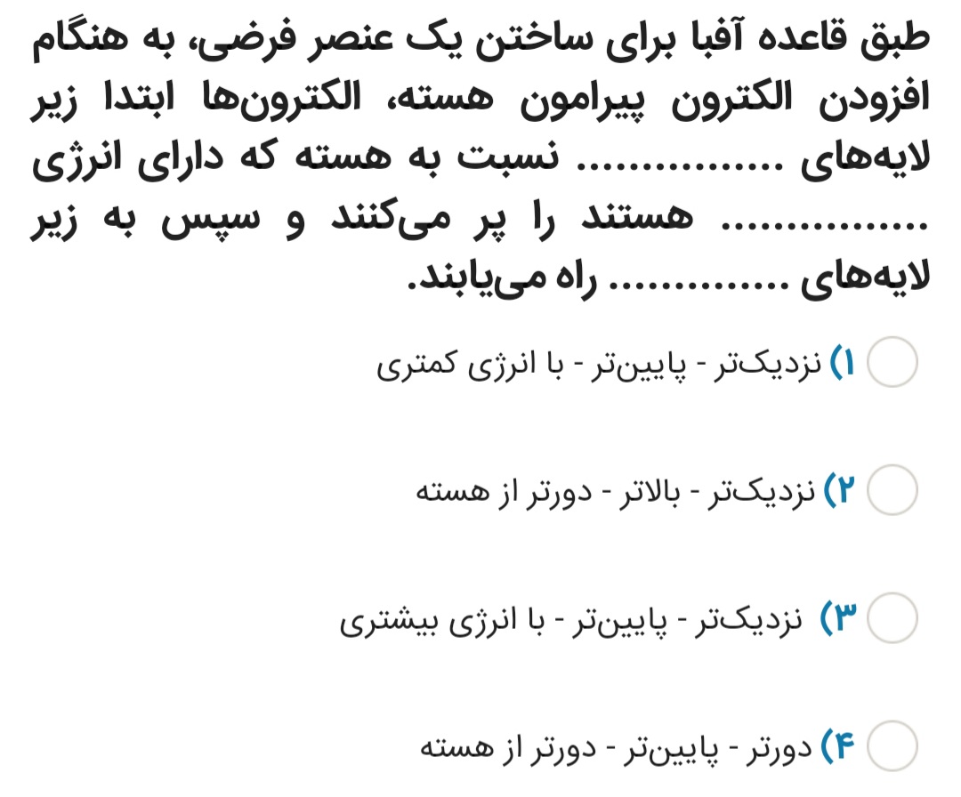 دریافت سوال 14