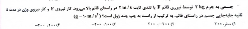 دریافت سوال 3