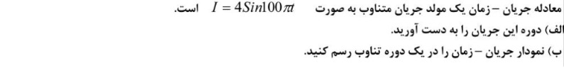 دریافت سوال 9