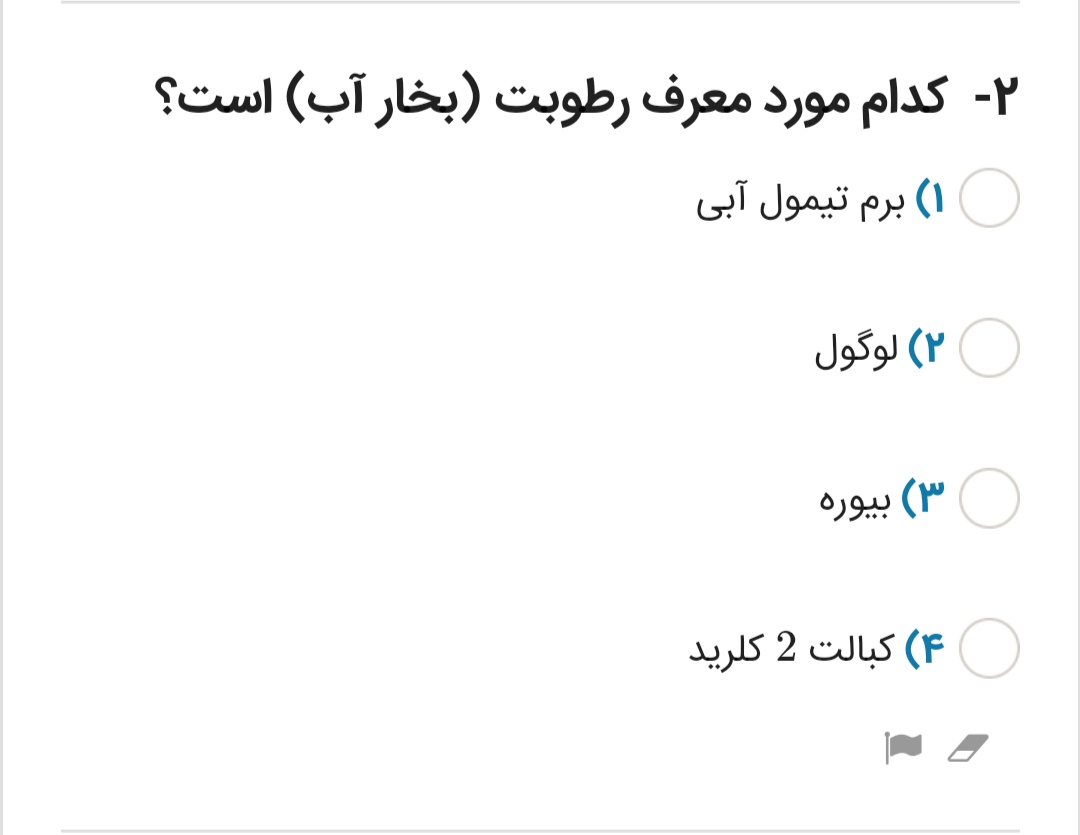 دریافت سوال 2