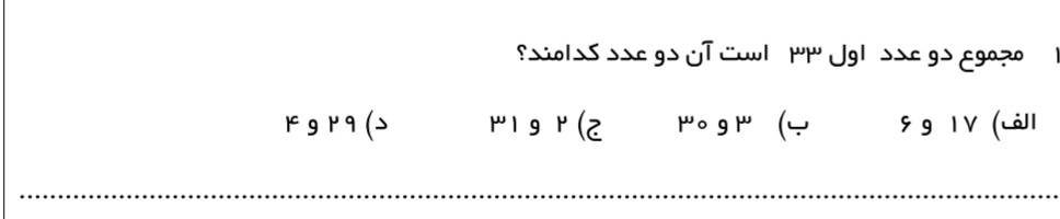 دریافت سوال 14