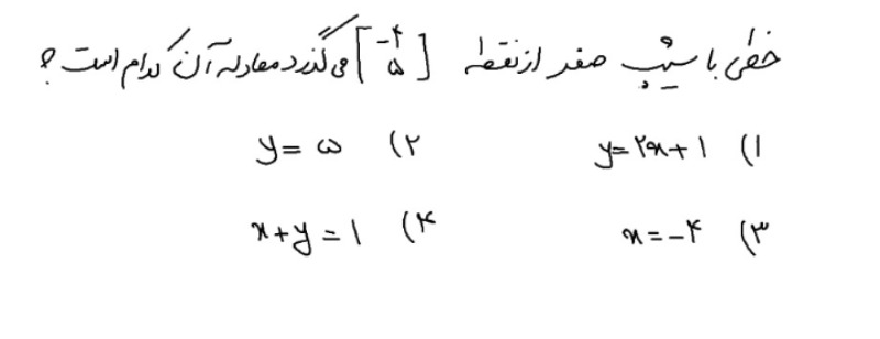 دریافت سوال 1