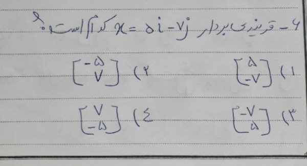 دریافت سوال 6