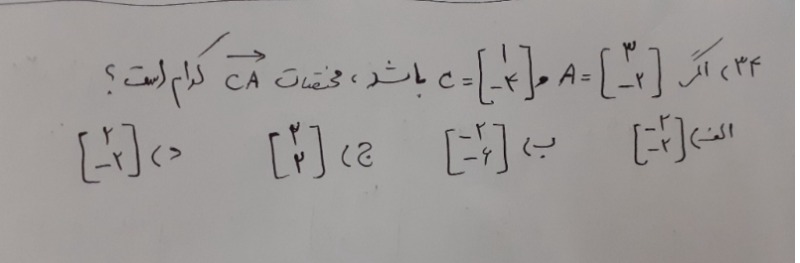 دریافت سوال 34