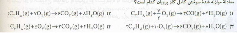 دریافت سوال 17