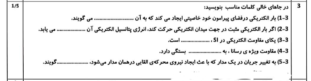 دریافت سوال 24