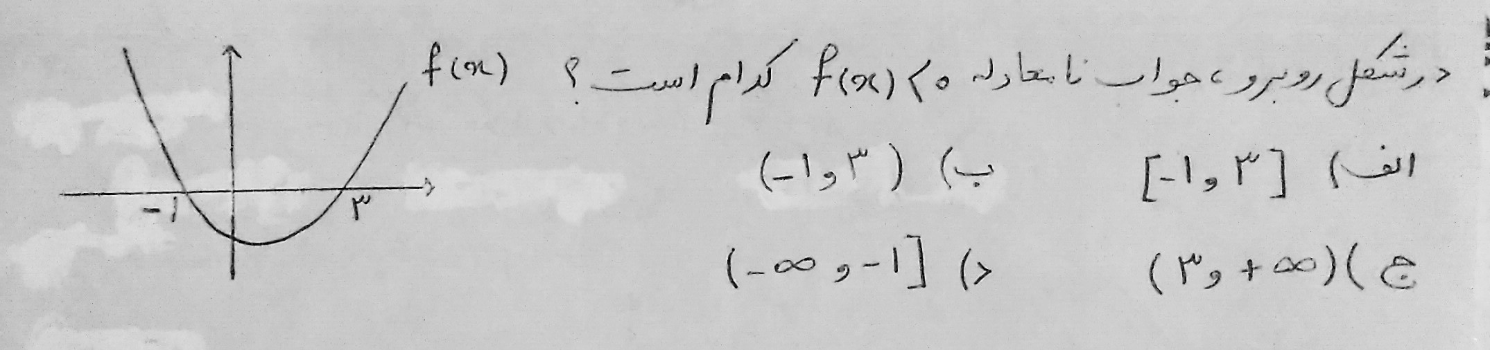 دریافت سوال 10