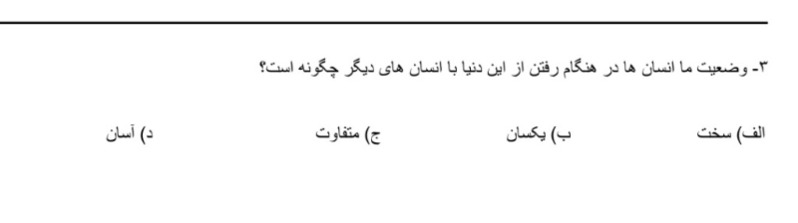 دریافت سوال 3