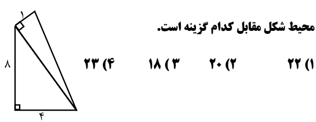 دریافت سوال 26