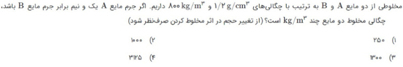 دریافت سوال 7