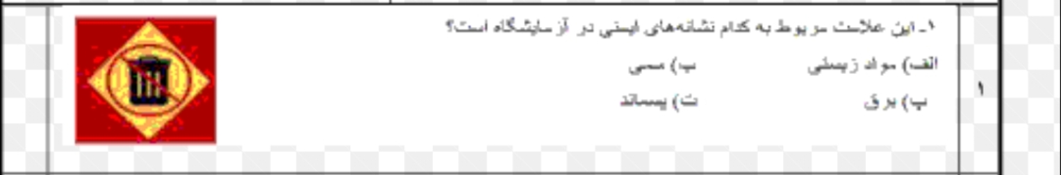 دریافت سوال 11