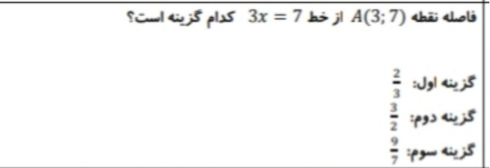 دریافت سوال 1