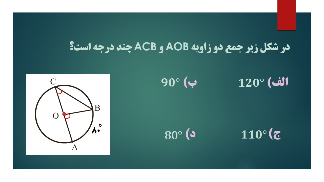 دریافت سوال 10