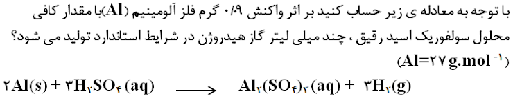 دریافت سوال 12