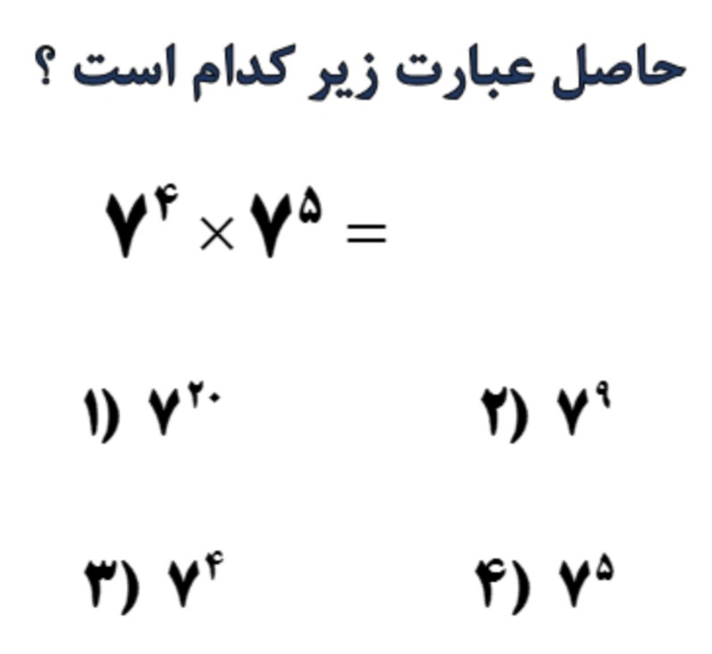 دریافت سوال 15