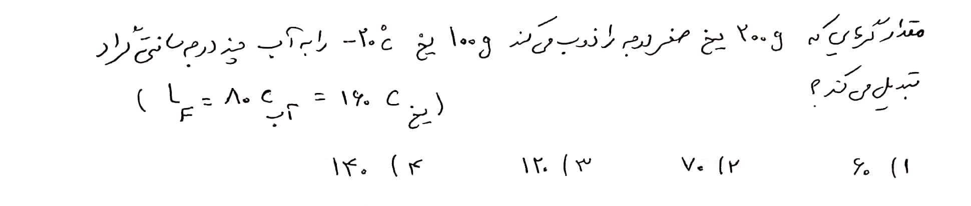 دریافت سوال 13