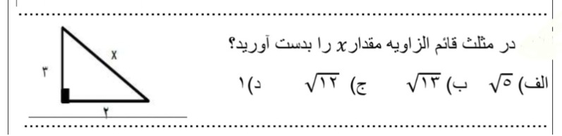 دریافت سوال 20