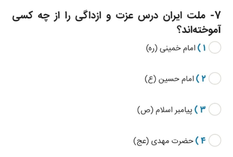 دریافت سوال 17