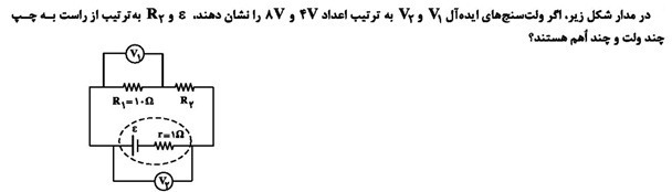 دریافت سوال 8