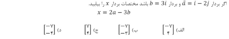 دریافت سوال 15