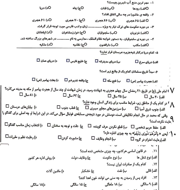 دریافت سوال 2