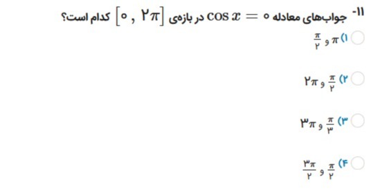 دریافت سوال 35