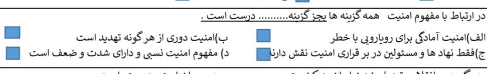 دریافت سوال 4