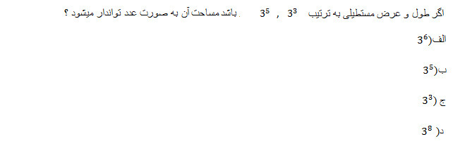 دریافت سوال 15