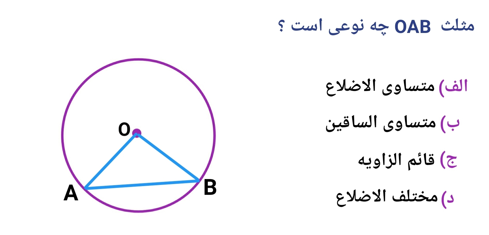 دریافت سوال 3