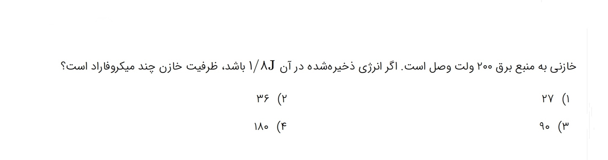 دریافت سوال 19