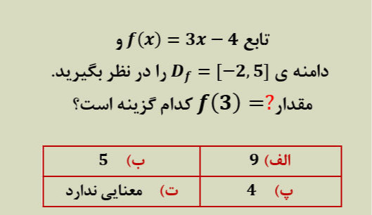 دریافت سوال 10