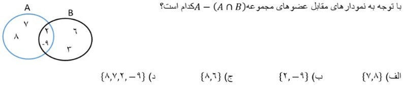 دریافت سوال 18