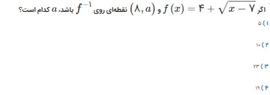 دریافت سوال 4