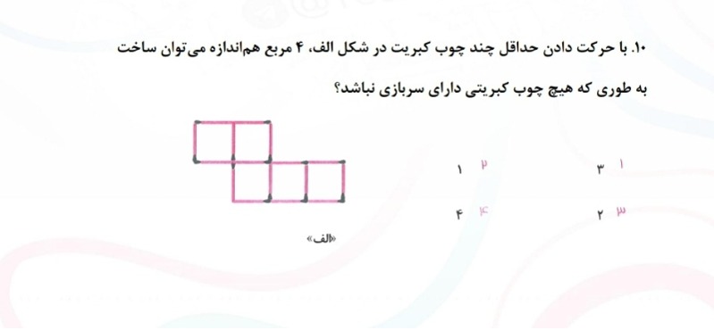 دریافت سوال 10