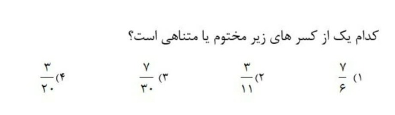 دریافت سوال 12