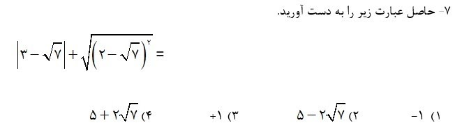 دریافت سوال 16