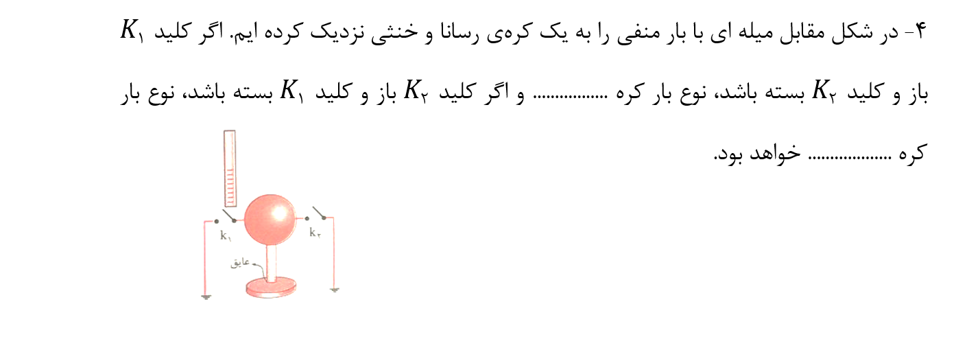 دریافت سوال 4