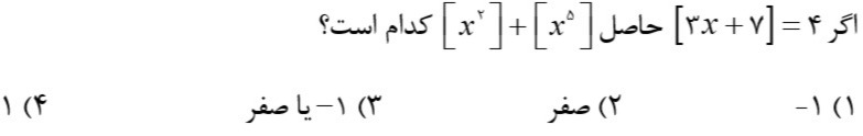 دریافت سوال 7