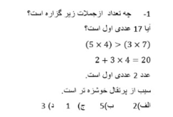 دریافت سوال 8