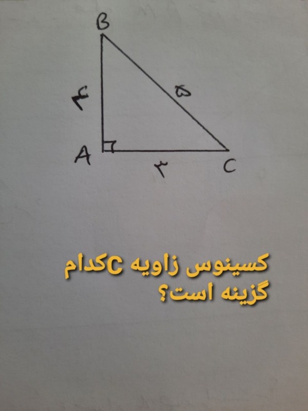 دریافت سوال 5